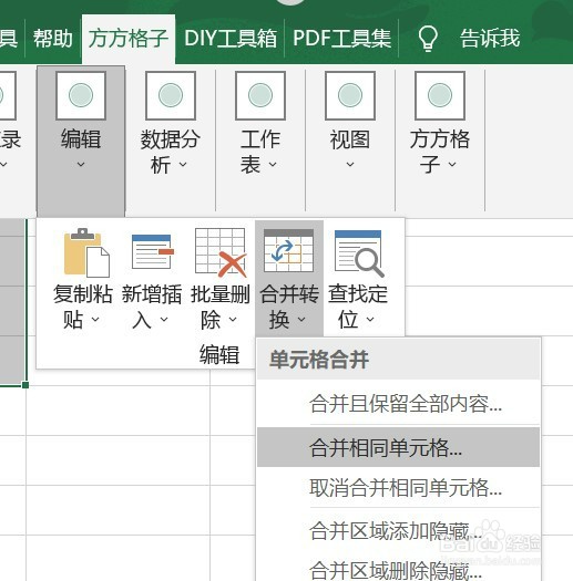 excel以行方向将相同内容单元格合并