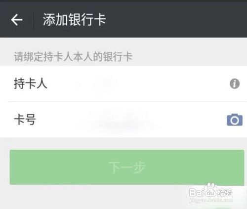 微信交易限制怎么回事