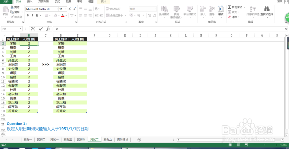 Excel中鼠标双击教程