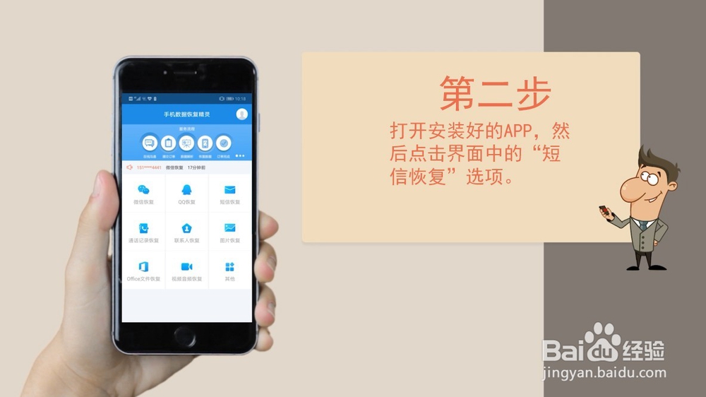 OPPO短信删除了怎么恢复