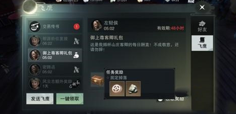 楚留香手游合帮攻略