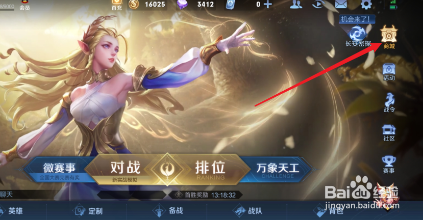 王者荣耀安卓和苹果系统怎么互赠礼物
