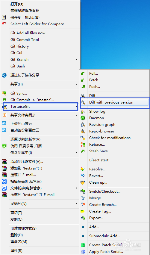 GIT常用操作：[8]比较工具的使用