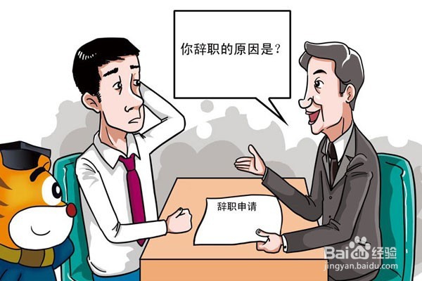 应聘技巧及应聘常见问题