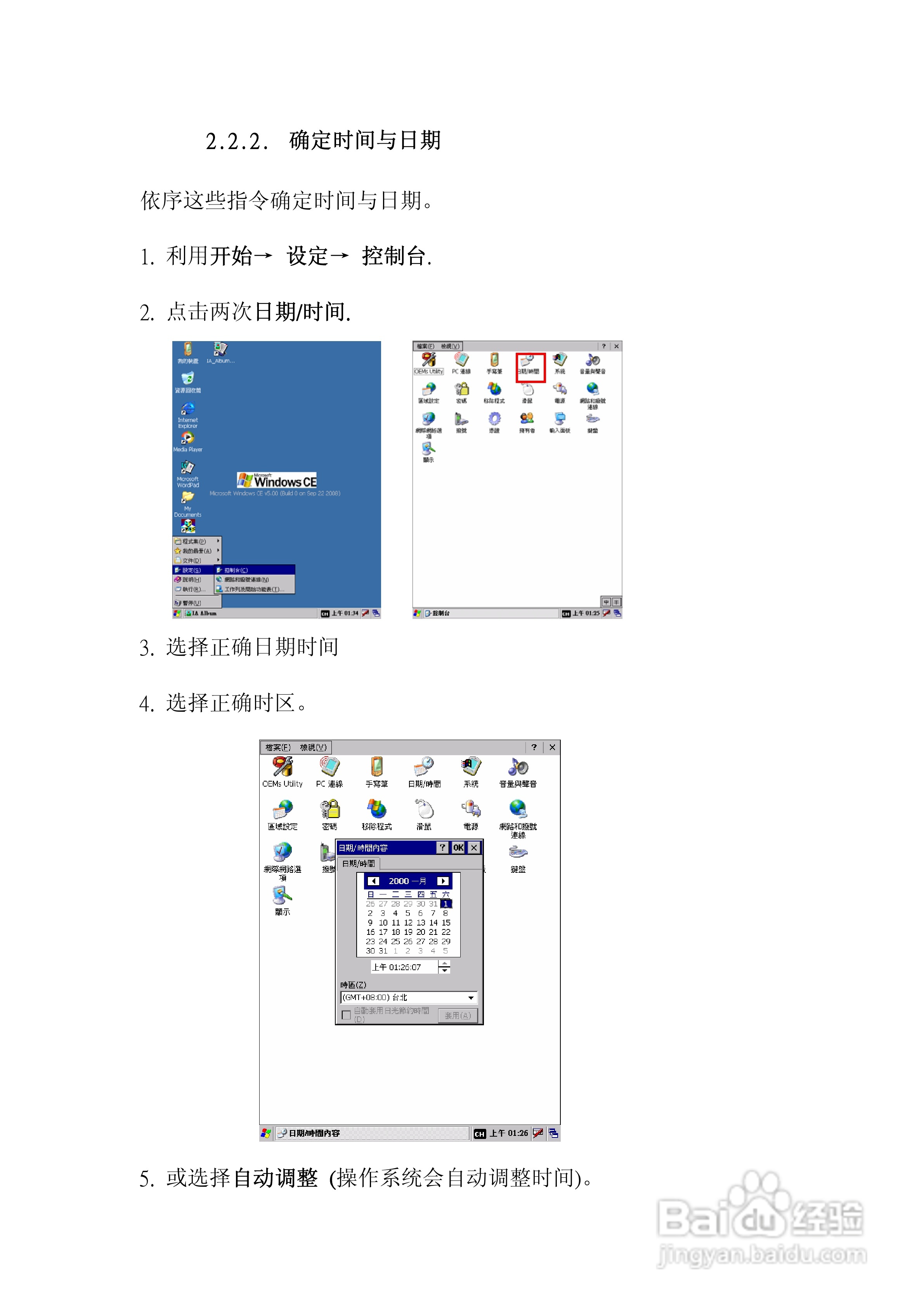 联想R370笔记本电脑使用说明书:[2]