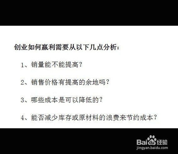十步教你怎么创业致富：[9]生存能力