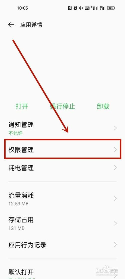 搜狐新闻开启相机权限怎么操作