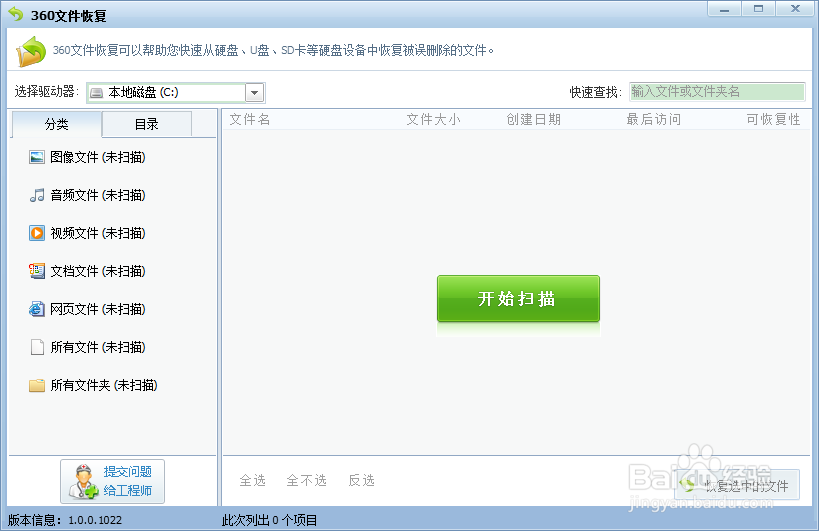 如何找回丢失的文件