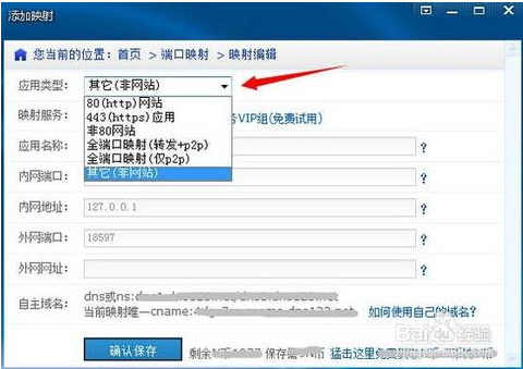 如何选择花生壳和金万维和nat123