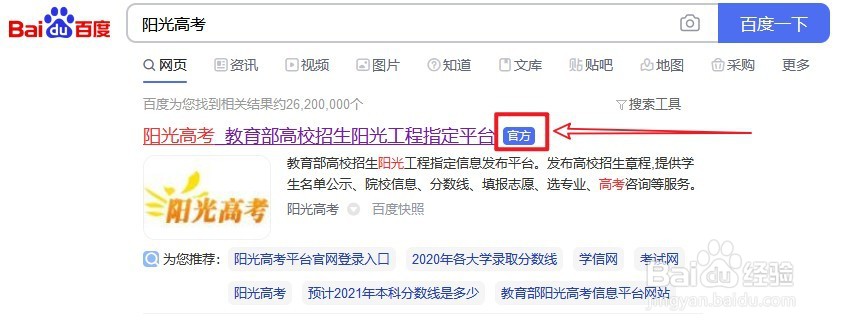 如何找到2021年高考强基计划的招生简章