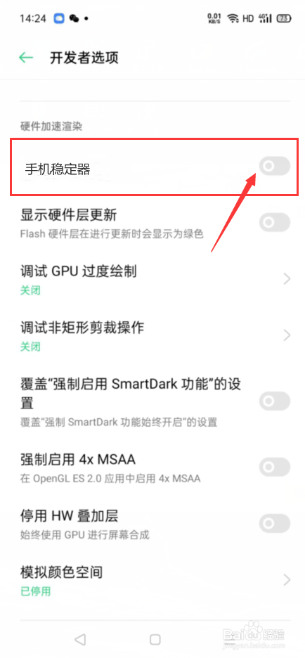 目前最好用的手机稳定器