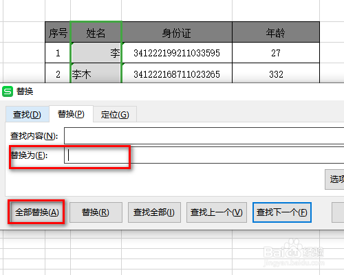 Excel批量自动删除空白行超简单方法