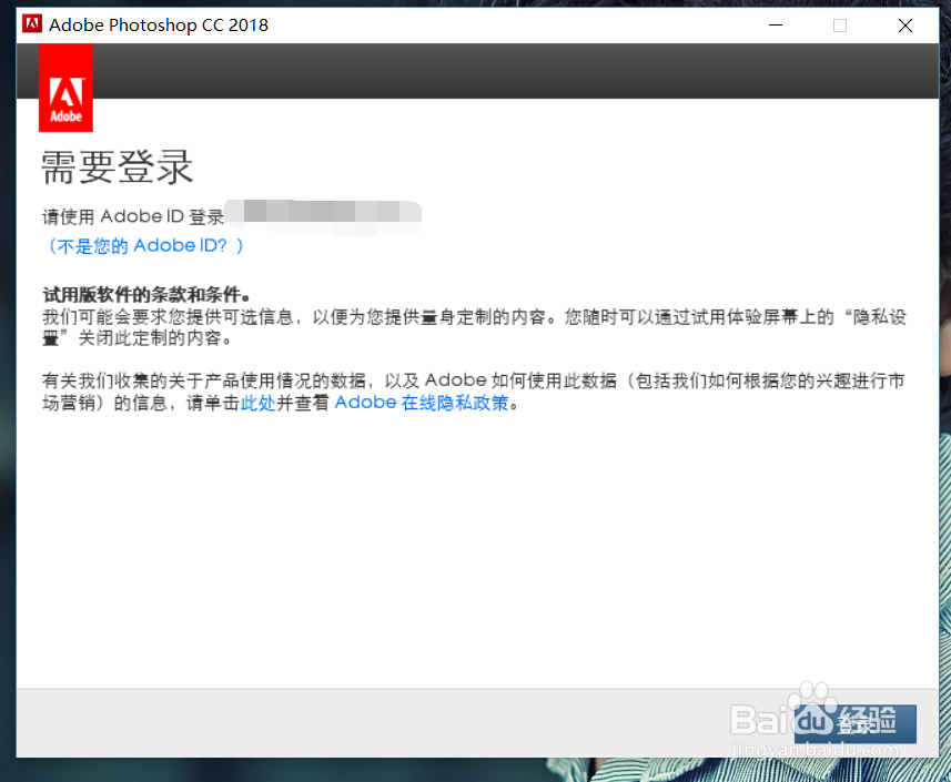 Adobe illustrator cc 2018安装教程