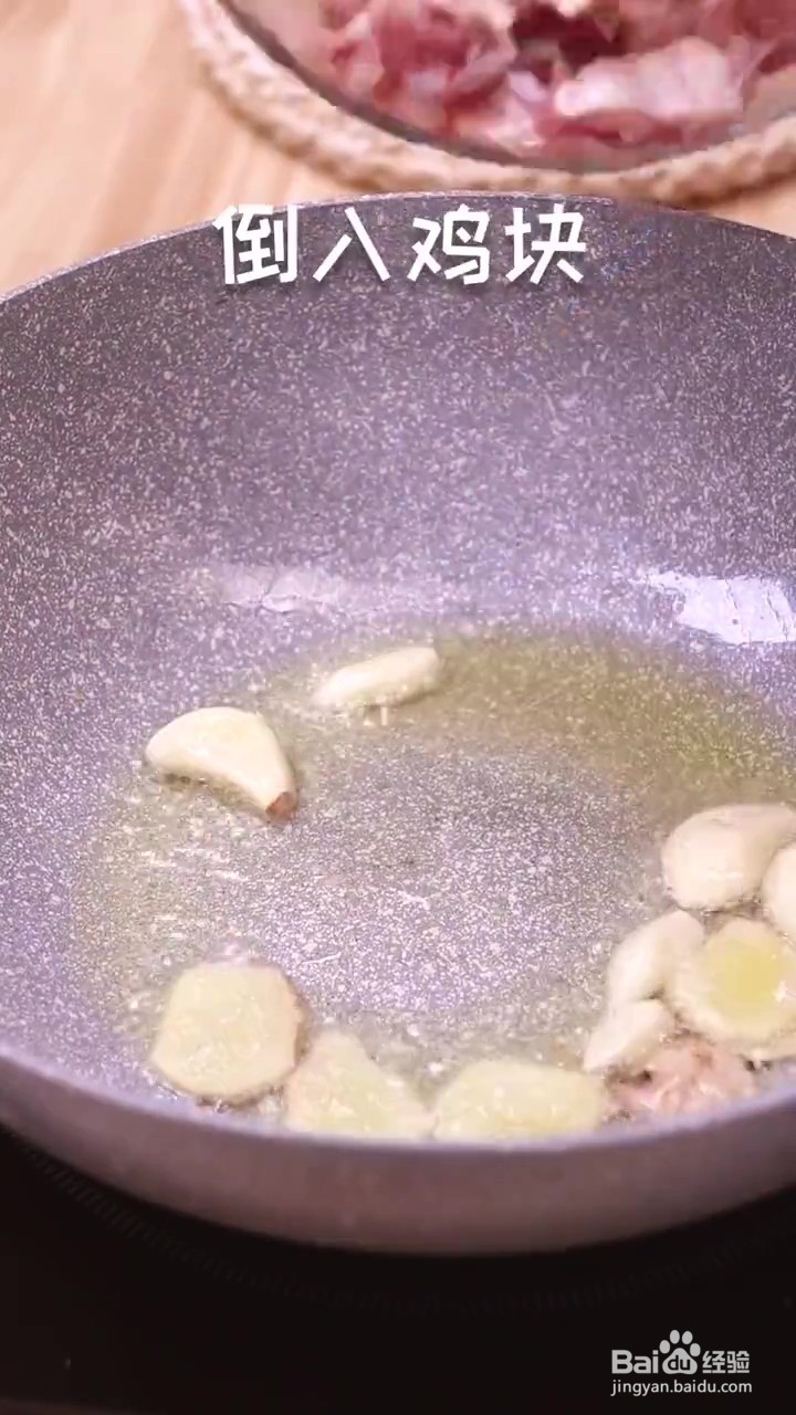如何制作小炒鸡