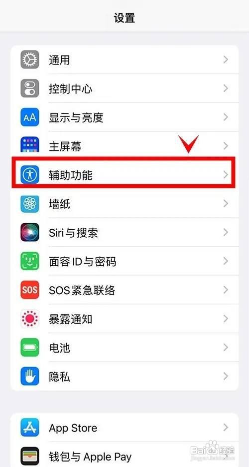 iphone13怎么开启耳机调节音频