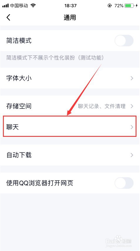 怎么设置让电脑QQ消息和手机Q消息同步显示