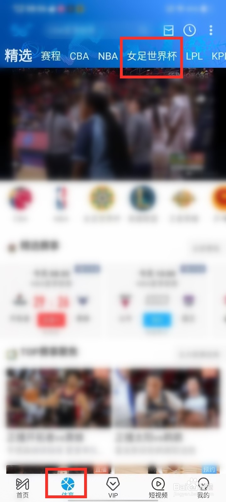 哪里可以看女足世界杯直播