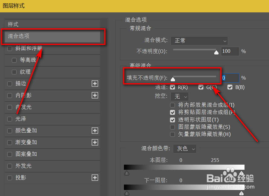 ps透明挖空字体怎么做