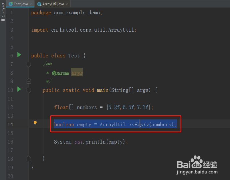 java判断float数组是否为空