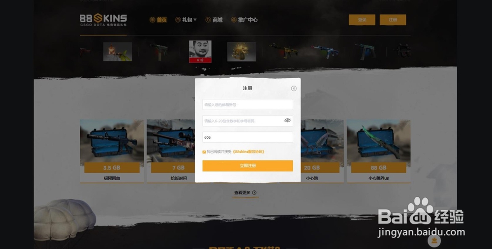 csgo开箱网/小F网怎么玩