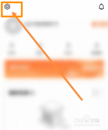 雅迪智行软件中怎么退出当前账号