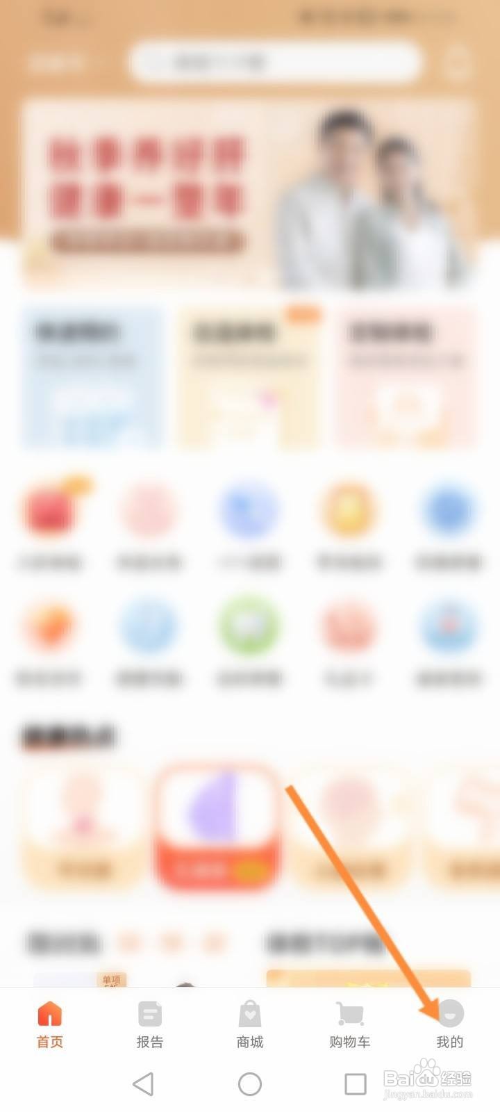 爱康的家庭联系人方式怎么填