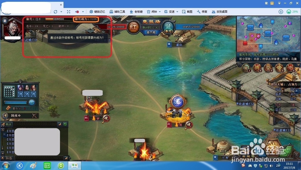 大国战ol竞技场7月版本怎么玩