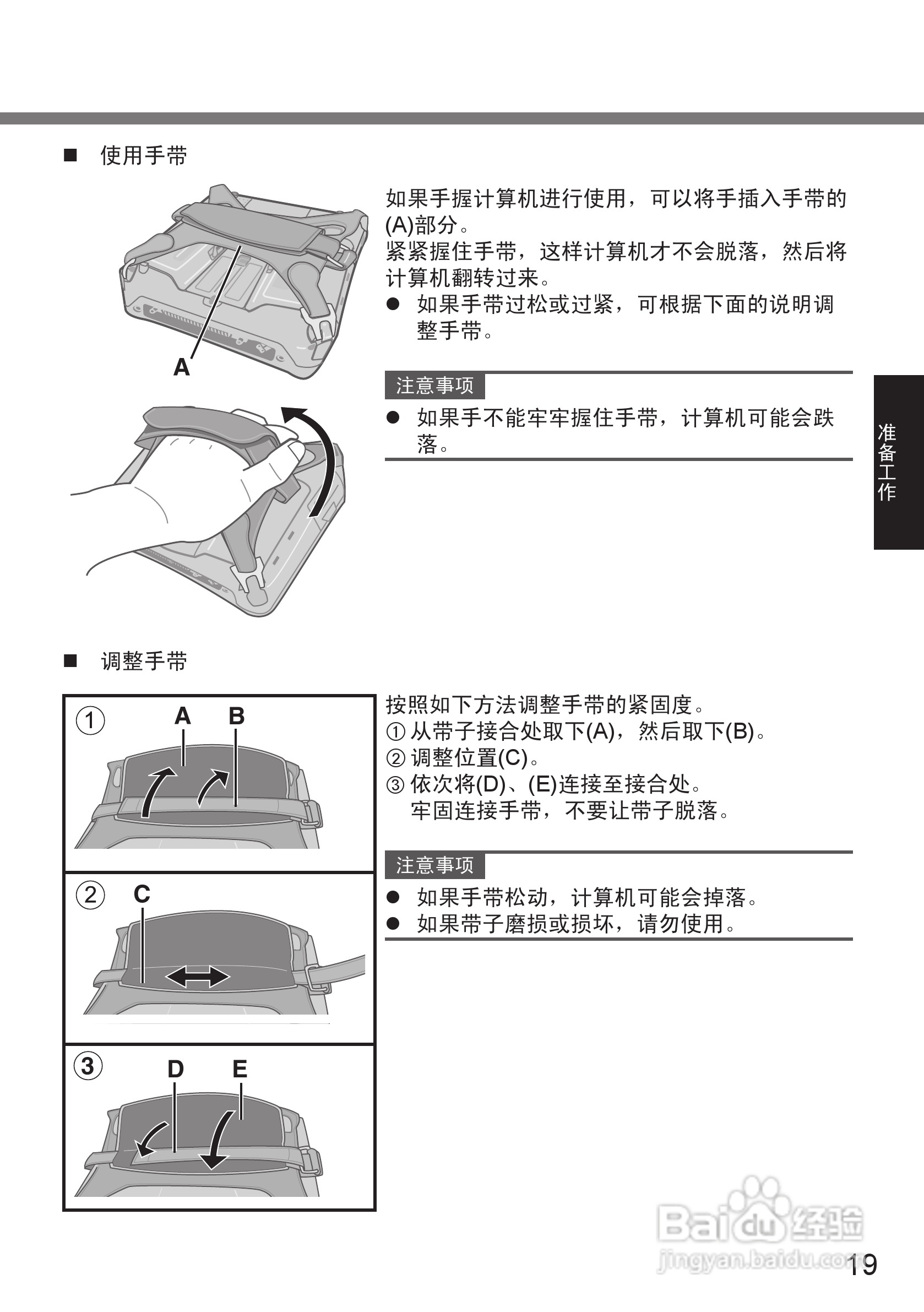 松下CF-U1笔记本电脑使用说明书:[2]