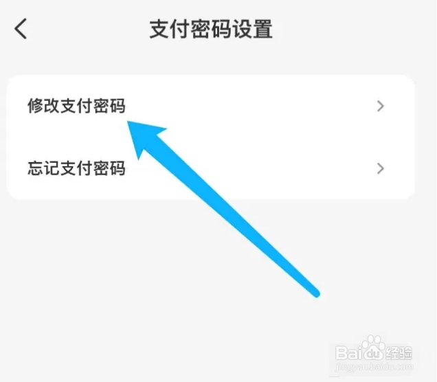 云闪付怎么修改支付密码？