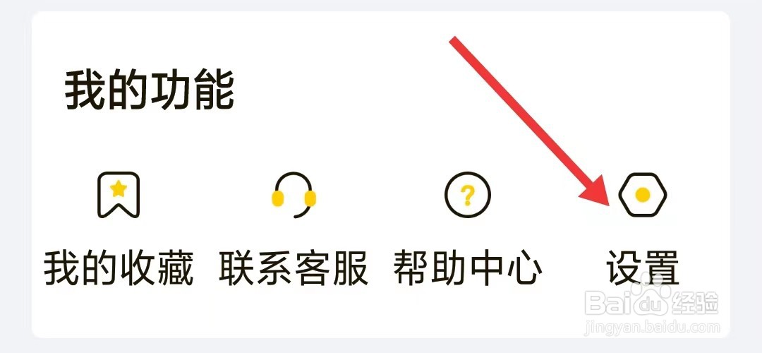 零撸兼职app怎么开启消息通知