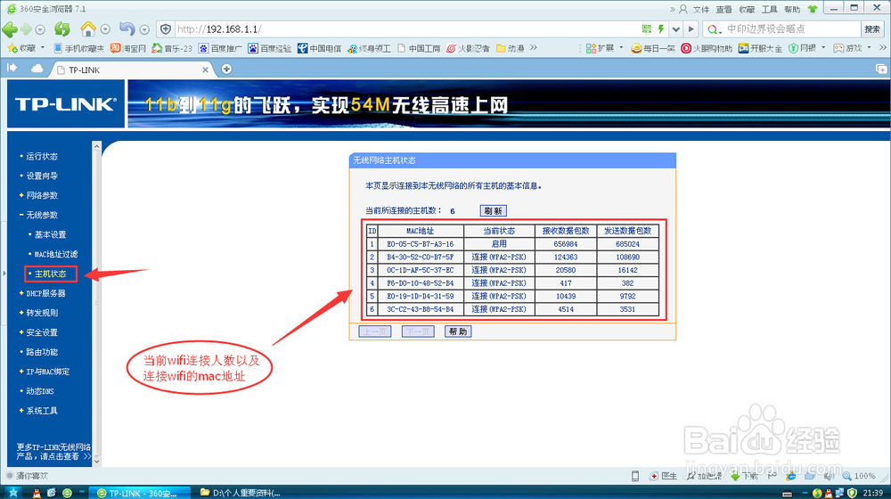 针对已连wifi路由器用户：不断路由只断网的方法
