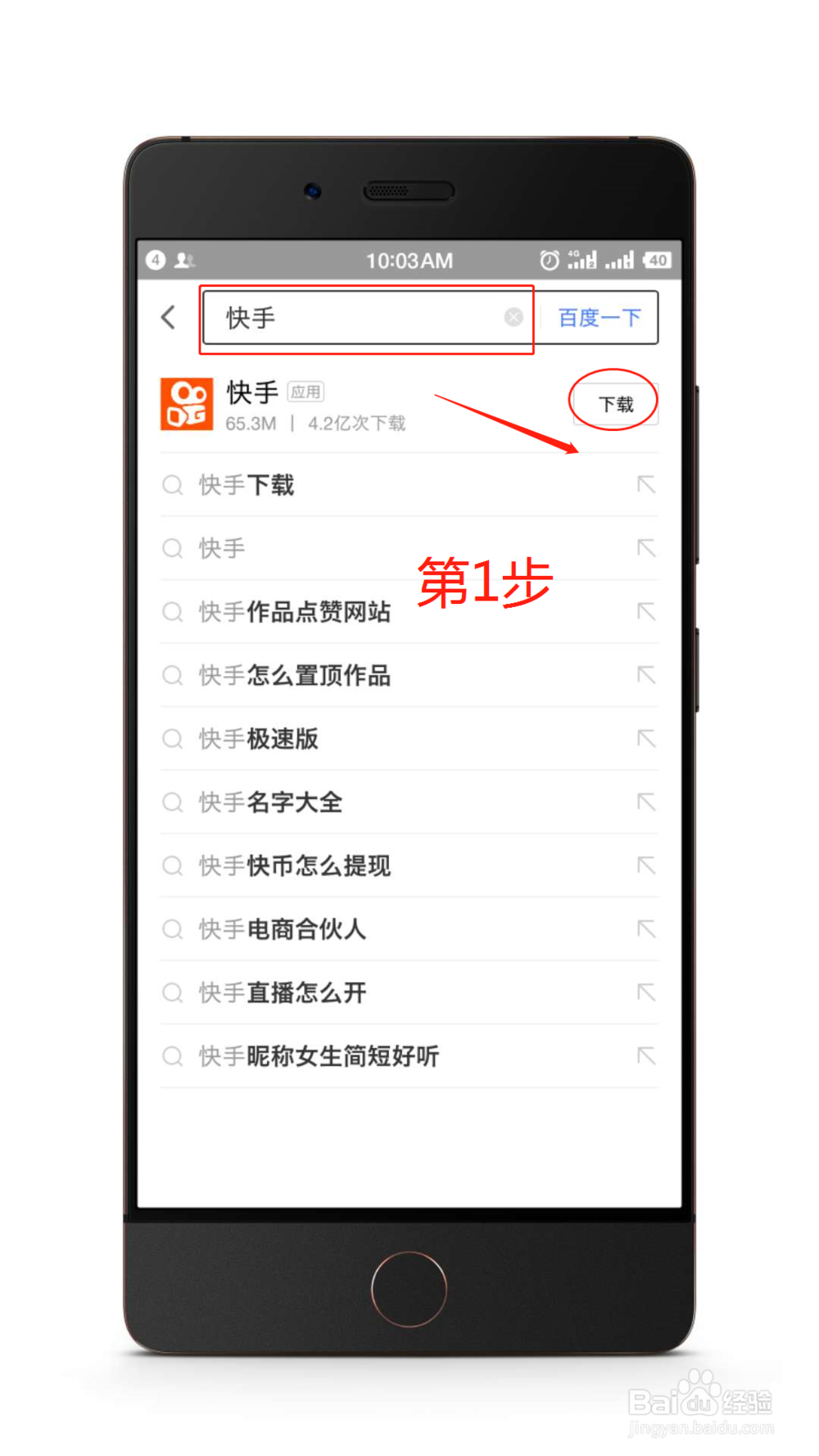 快手怎么设置大屏模式