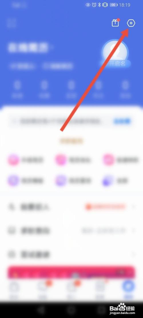 如何查看智联招聘的黑名单信息