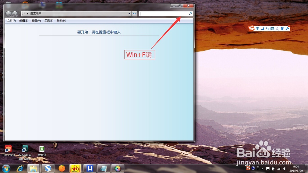 如何使用电脑Win键的快捷功能