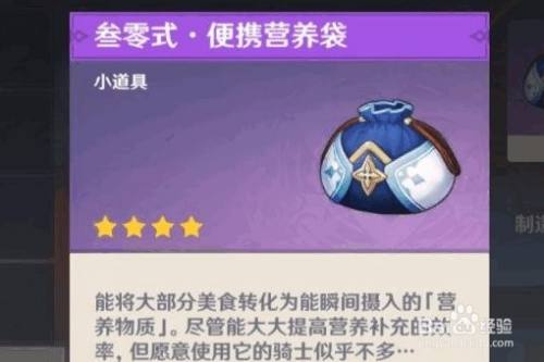 原神便携营养袋是一次性的吗