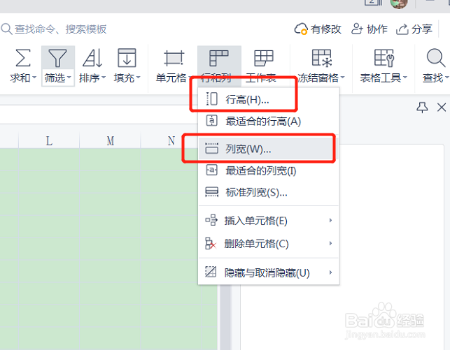 wps表格怎么统一调整表格大小
