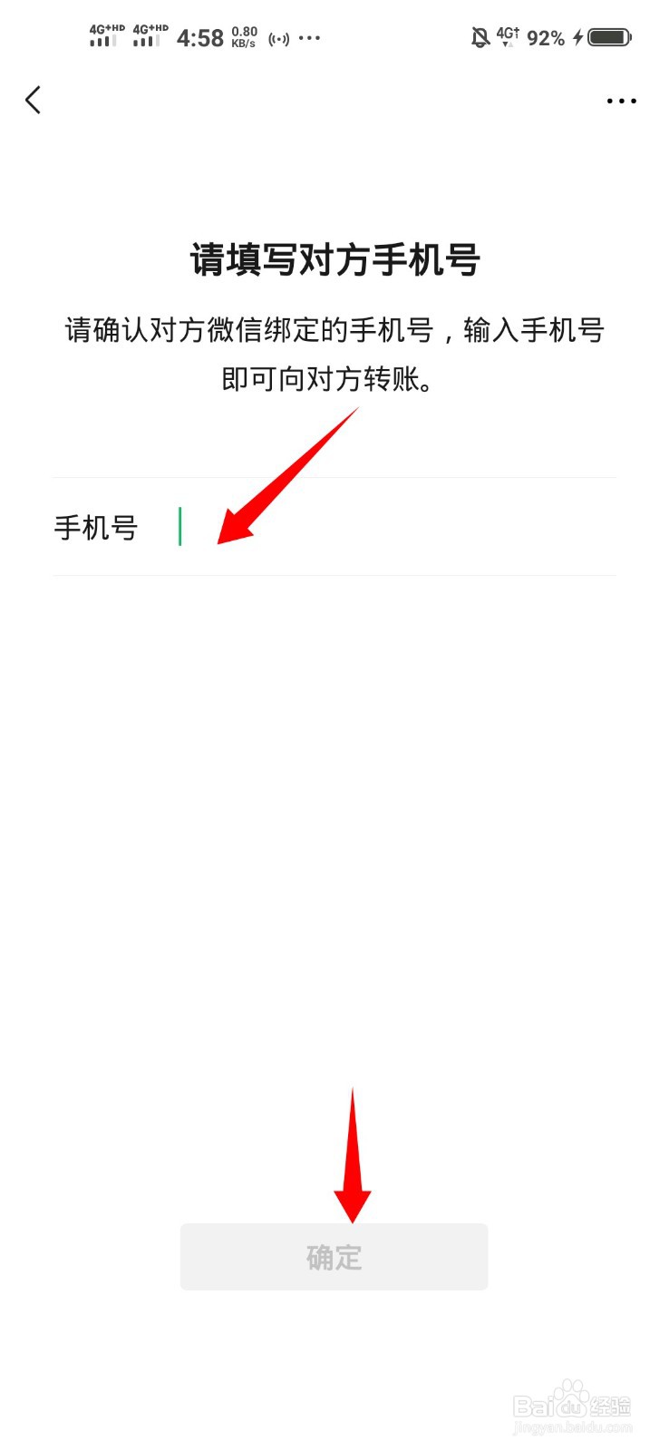 微信转账功能怎么调出
