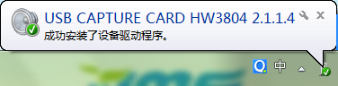采集卡驱动安装