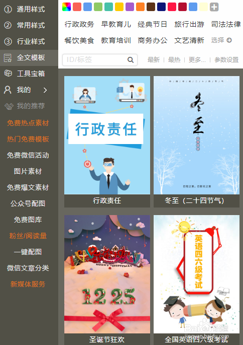 排版只需要三分钟——智能排版