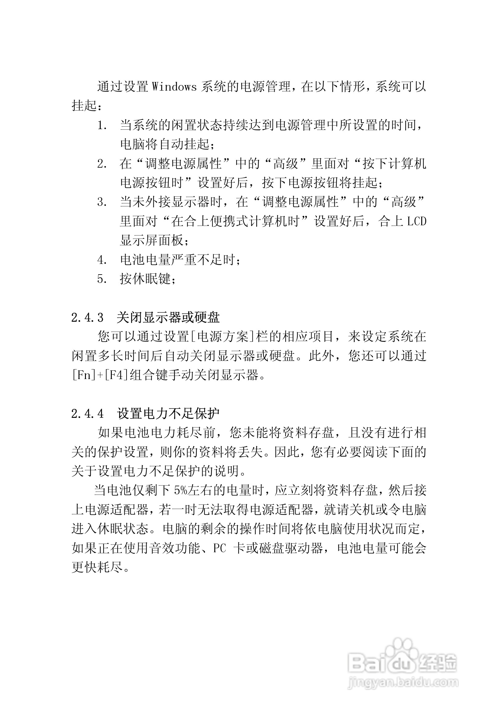 联想天逸Y520笔记本电脑使用说明书:[4]