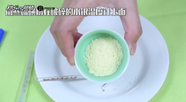 水银温度计碎了怎么办