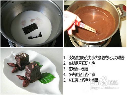 创新的用淋酱裹满布朗尼--布朗尼蛋糕