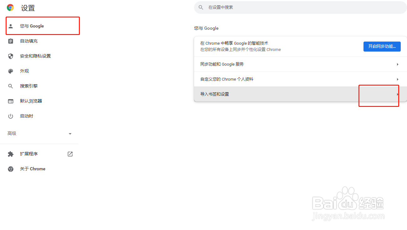 如何导入其他浏览器书签到现有的浏览器呢？