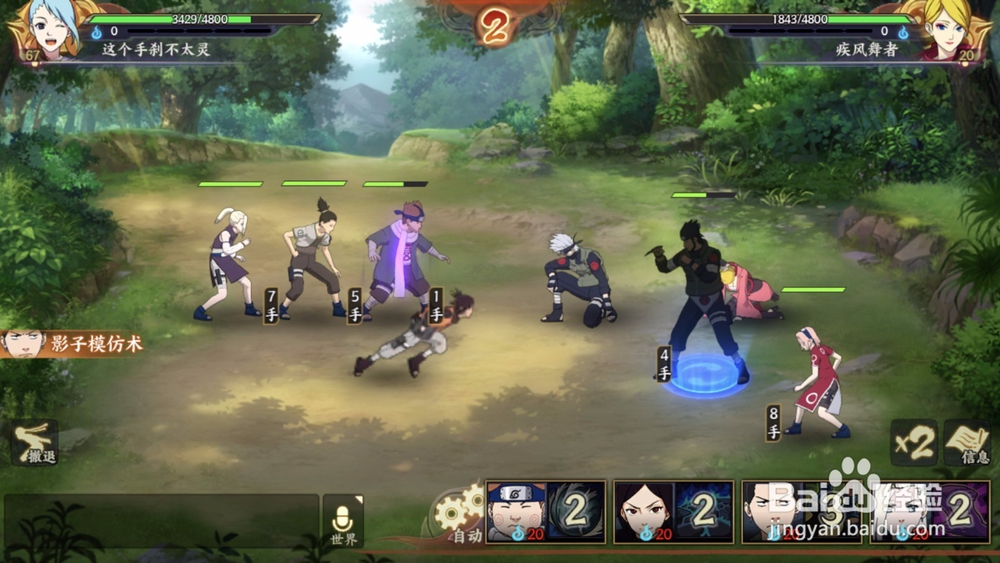 火影忍者ol火主实战训练攻略