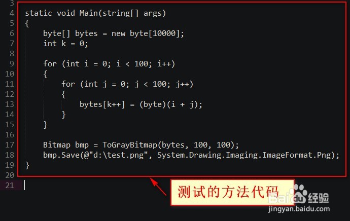 C#中如何把灰度数组转换成图片