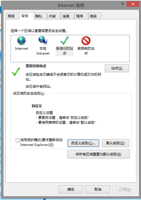 解决win7 中用IE浏览器访问社保局网上申报慢
