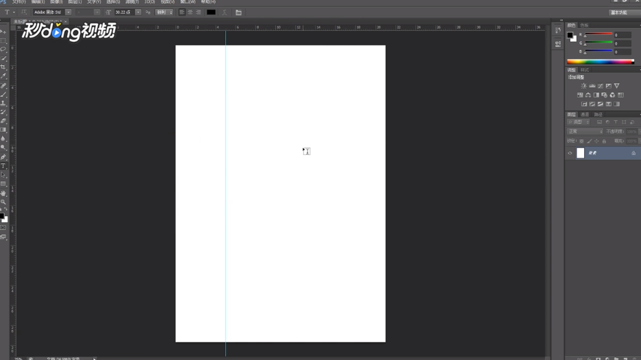 如何使用photoshopCS6拉取辅助线
