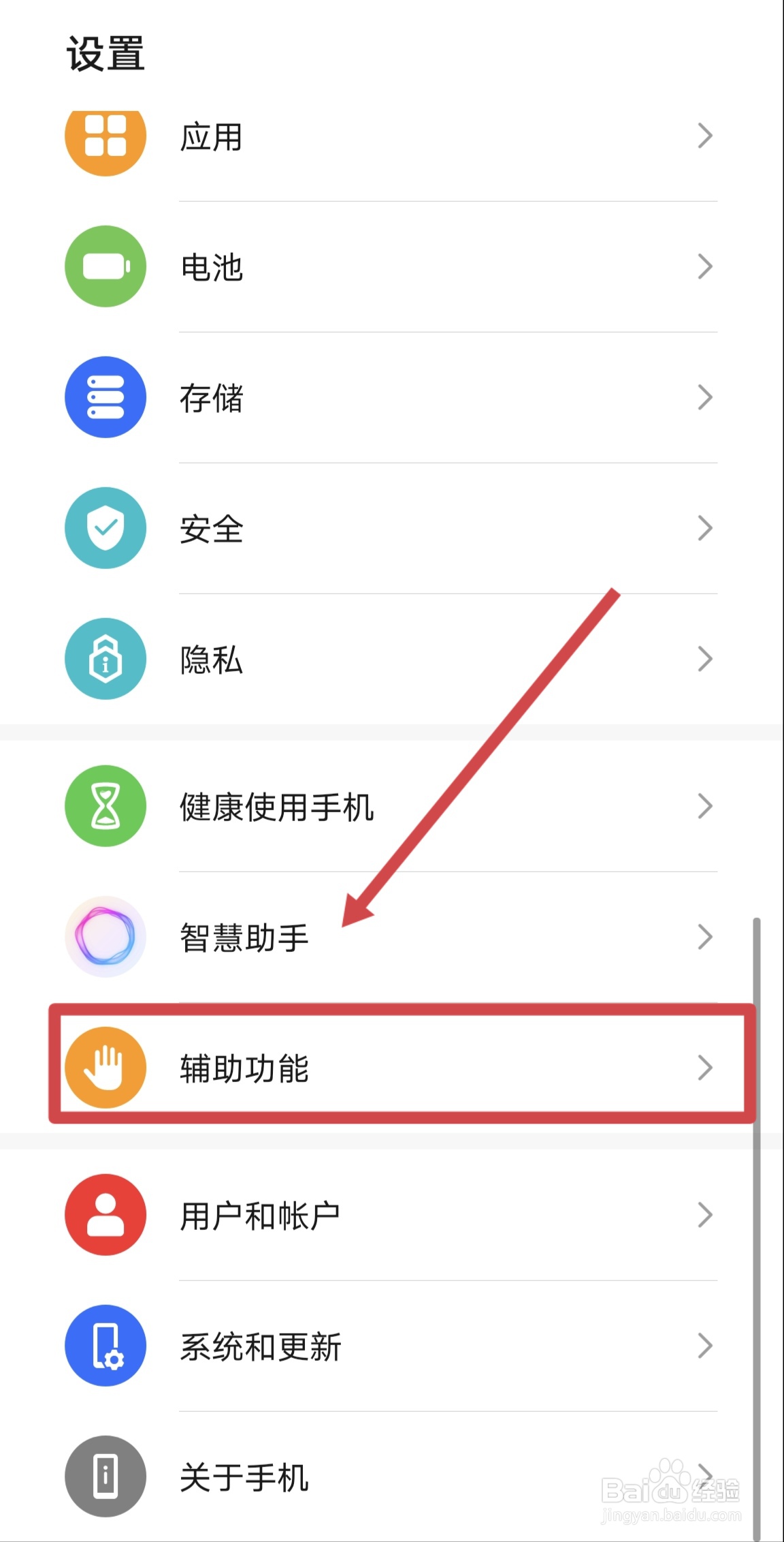 荣耀手机怎么设置定时开关机