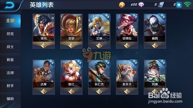 王者荣耀新手快速上手技巧