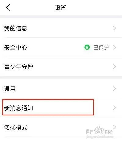 钉钉低功耗模式如何开启